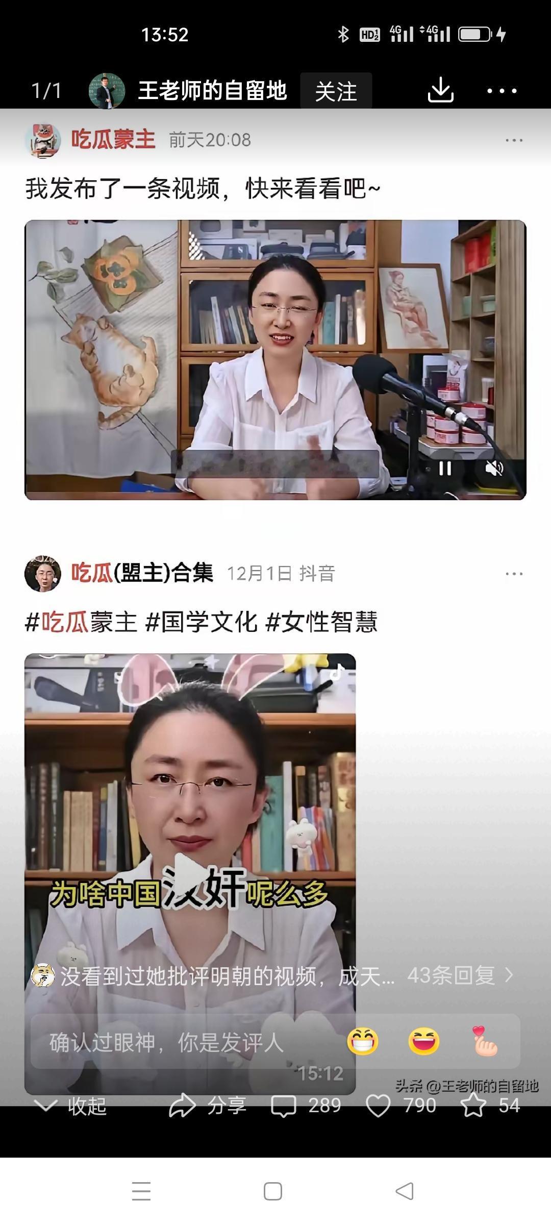 这个吃瓜盟主跟司马南项立刚一样，就是骗流量嘛。说话没有半点依据。
也难怪，她的粉