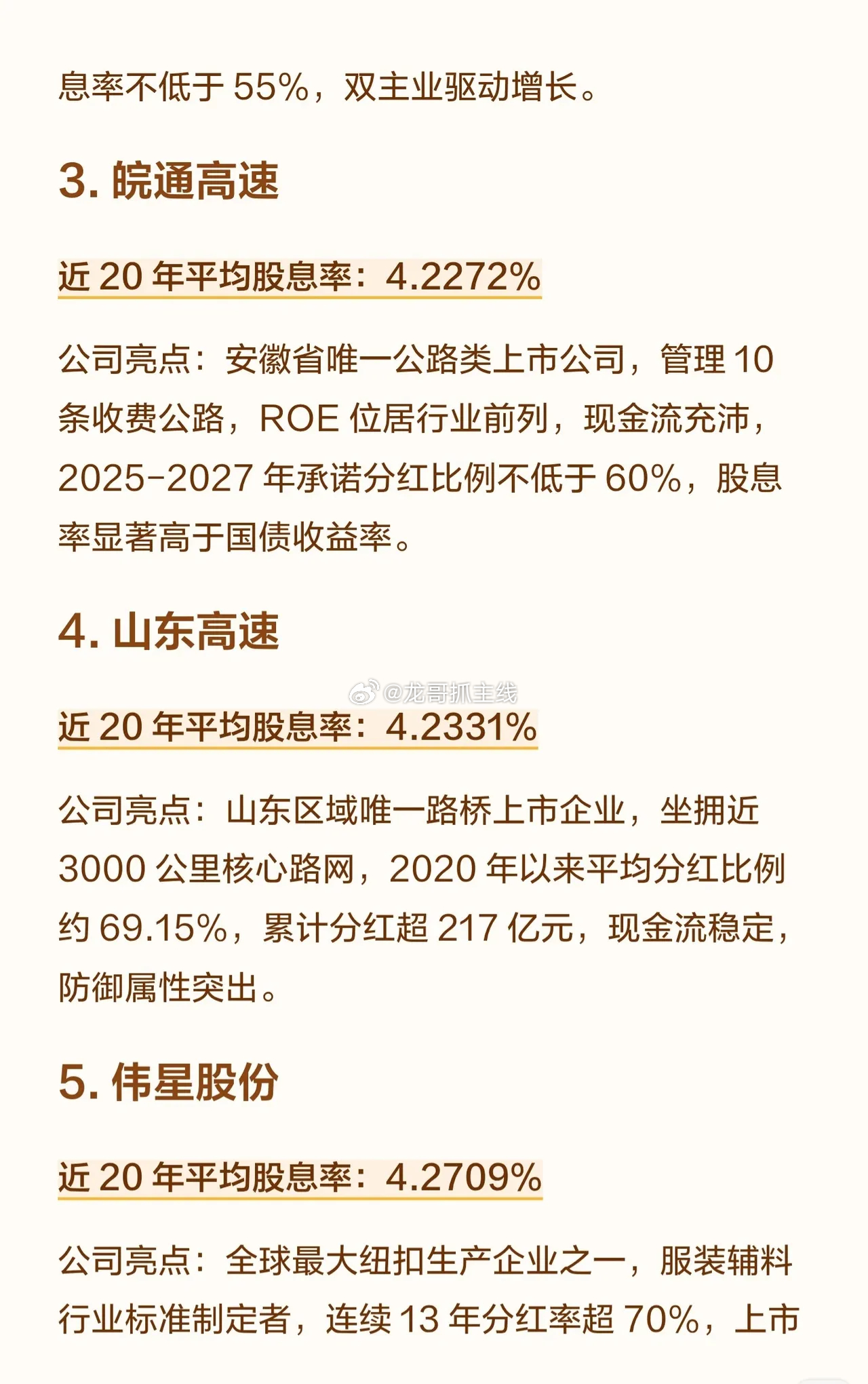 A股连续20年分红的10家“良心公司”，这些公司均具备长期稳定分红、现金流充裕的