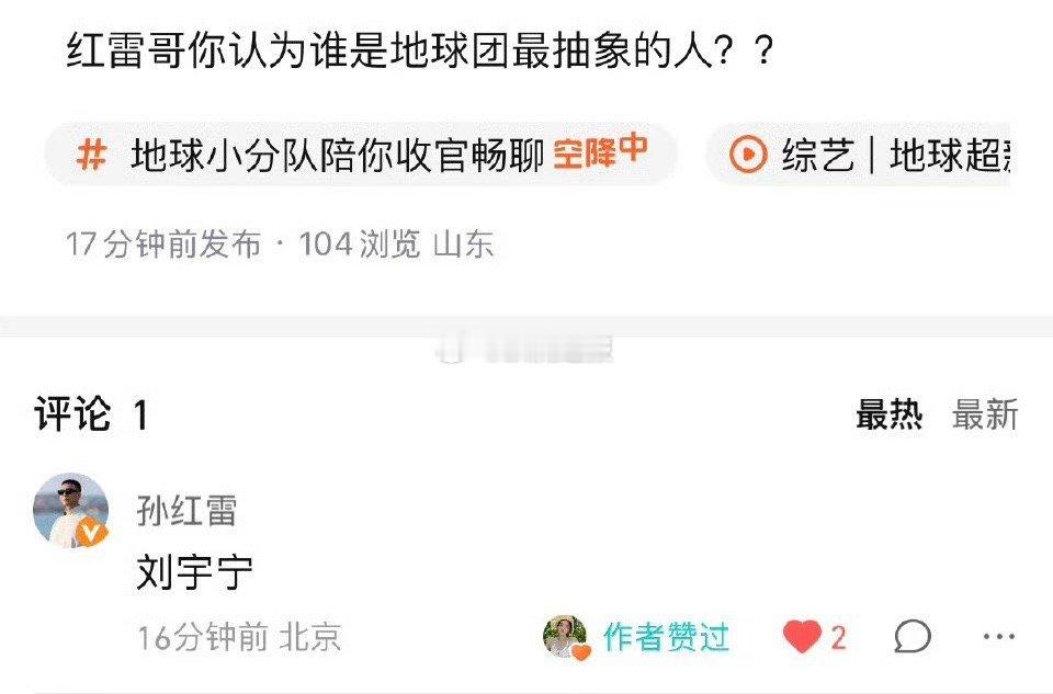 孙红雷被刘宇宁抽象到了[流鼻血] ​​​
