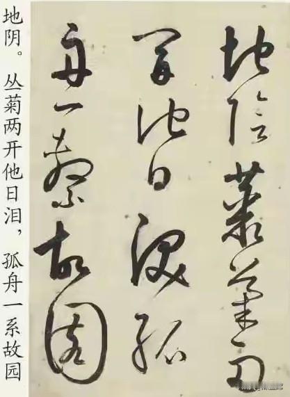 明末清初黄衍相的《草书杜诗秋兴八首》有一段坎坷故事。1928 年清东陵浩劫，这件