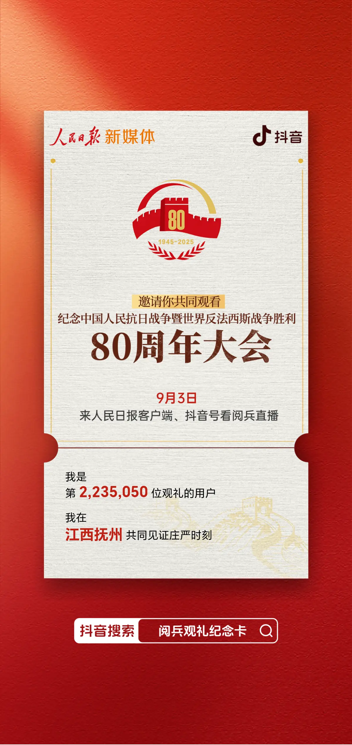 3胜利日大阅兵