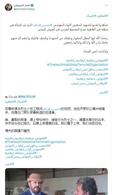 也门阿里米政府的国防部军事工业化司司长、著名军事工程师哈桑·本·贾拉勒·奥拜迪少