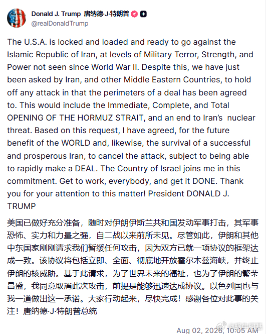 大统领又赢了来源：realDonaldTrump美伊再次爆发互袭美伊已签署谅解备