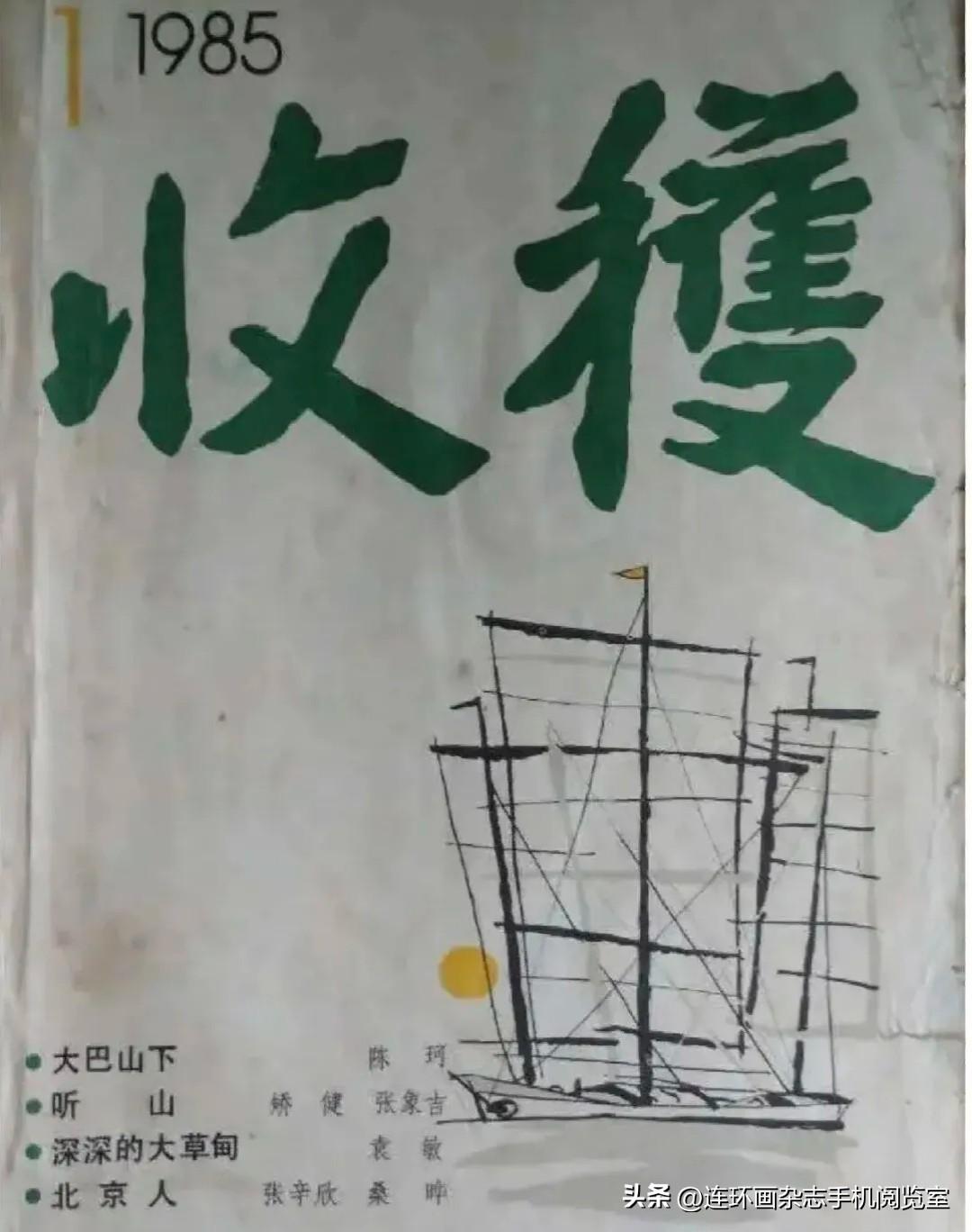 〔漫画、老挂历、其它〕