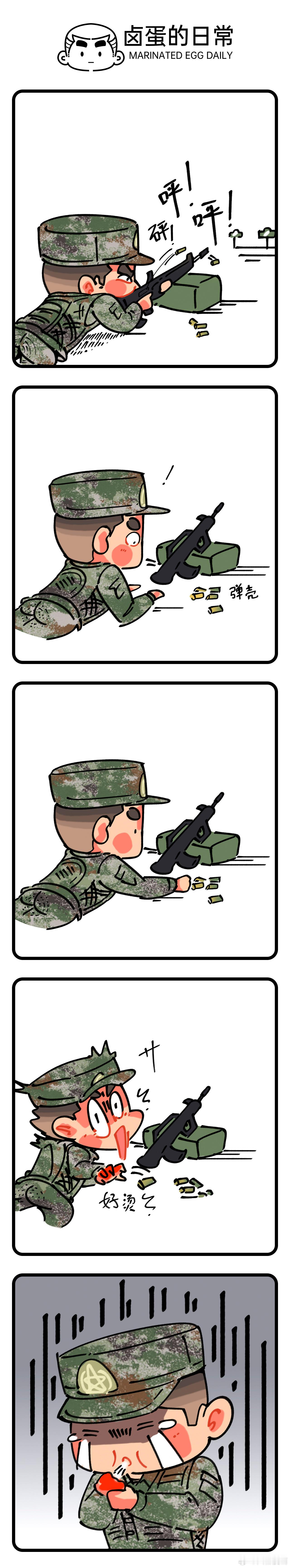 手欠的下场 