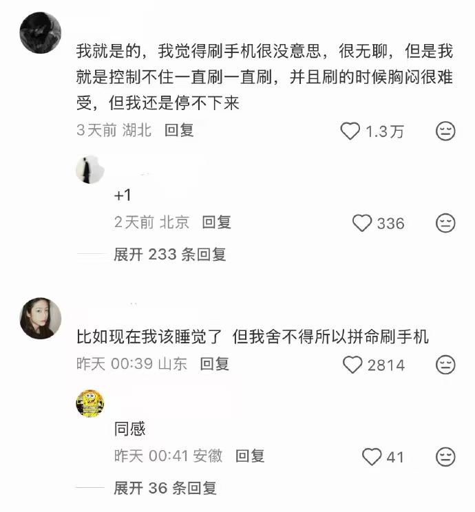 刷手机 刻板行为放下手机睡不着，拿起手机又空虚，刻板刷手机正在悄悄透支睡眠与健康