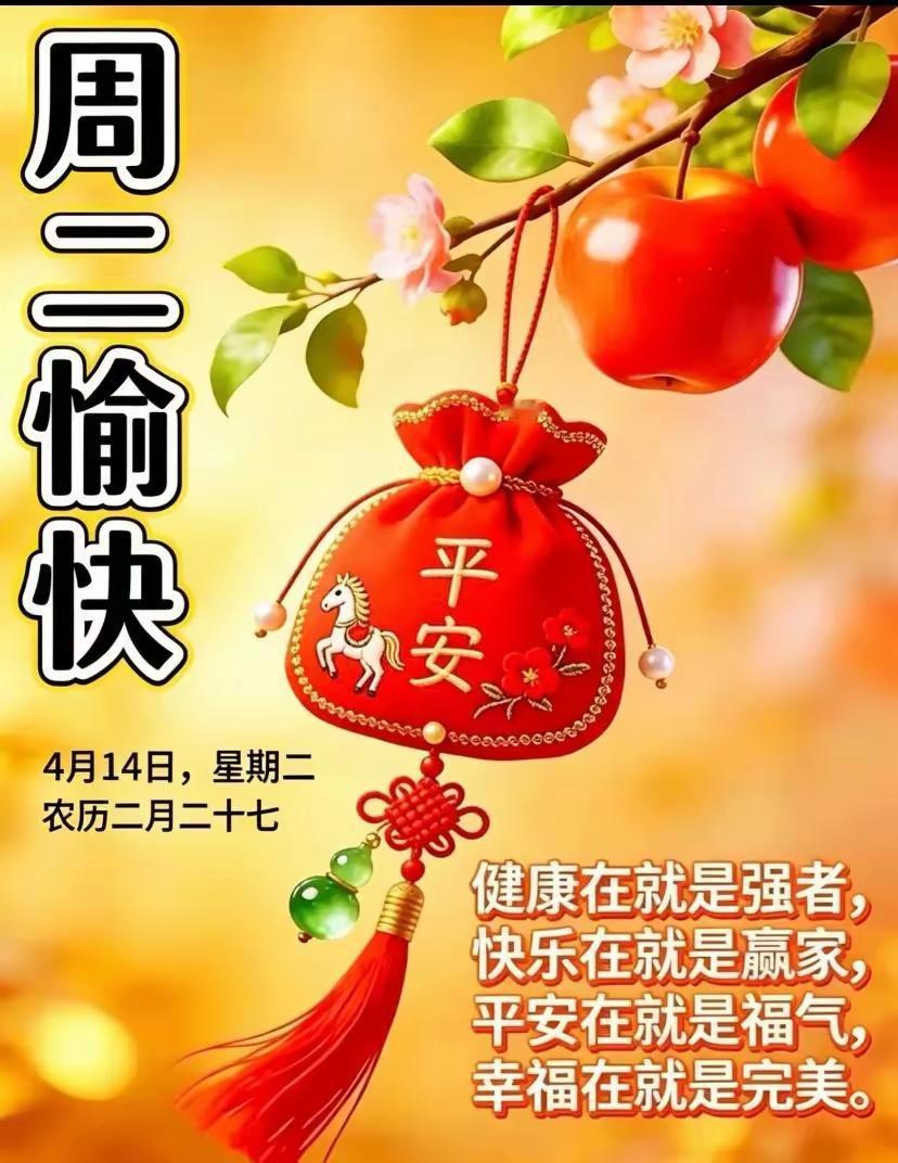 🌺早上好🌺
带着朝气，道一声暖心早上好；
带着关怀，愿你年年都无恙；
带着吉
