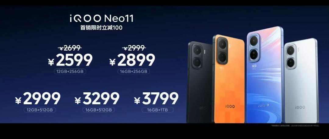 2599元起，iQOO Neo11发布

12+256GB：2599元
16+2