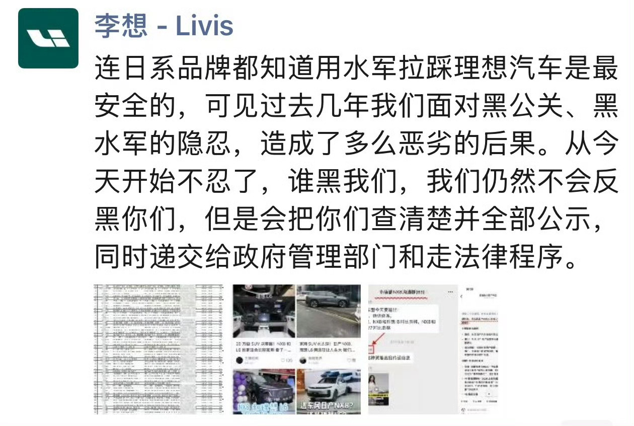 李想又又又发朋友圈了。上微博说话啊！俺错过了那个时代，很遗憾，我来微博的时候李想