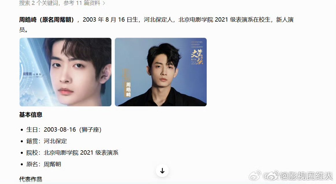 周也比周皓崎大5岁周也周皓崎相差5岁 周也比周皓崎大5岁，可以的周也 周皓崎