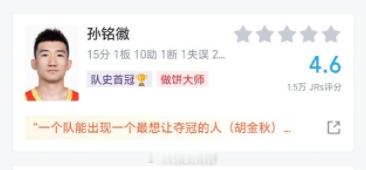 。。。。。。北京男篮vs广厦男篮广厦男篮队史首冠 ​​​