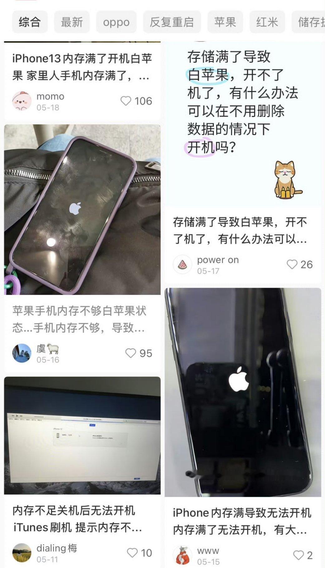 iPhone千万不能把内存用完 我的乖乖！别以为手机内存剩下10多个G不当回事！