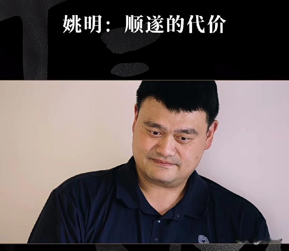 姚明是体育界，
少有的高情商运动员，谦虚睿智！
他的控语能力太强了。

四十岁后