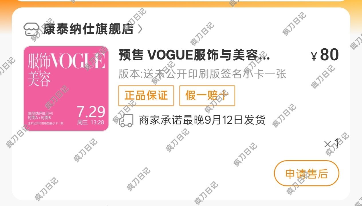 迪丽热巴VOGUE单人双封迪丽热巴vogue单人双封来支持20亿+大爆电影女主钰