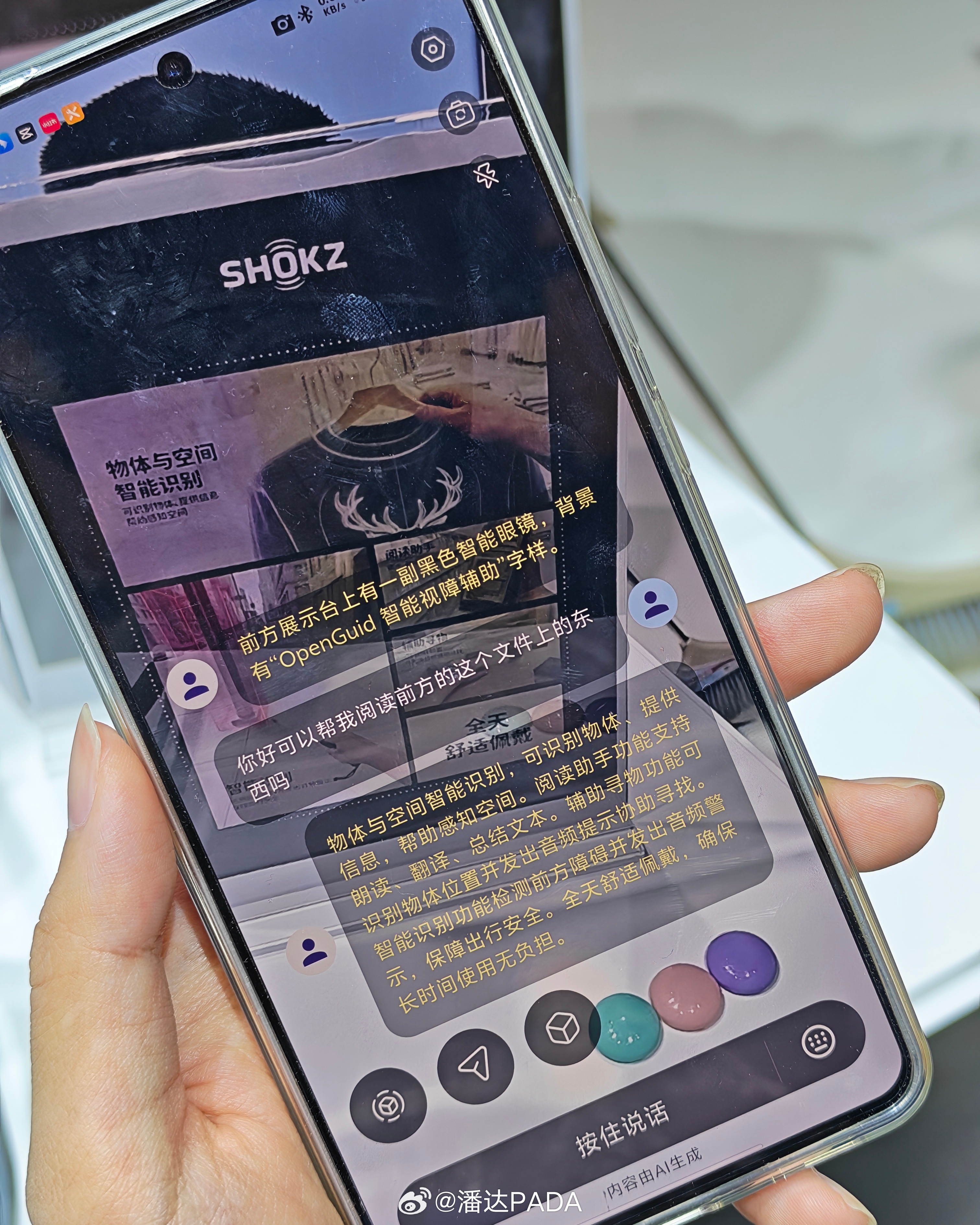 AWE2026上的AI看点 刚到韶音展台也是全是人呀基本都是围着全新的开放式降噪