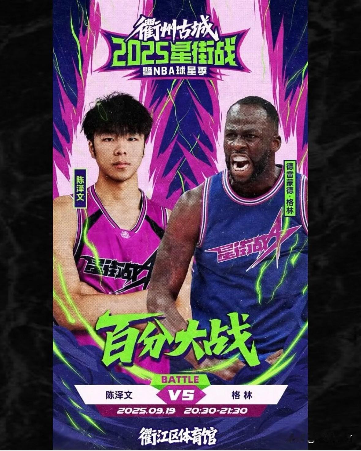 “追梦”格林中国行居然要玩1V1百分赛！

今日格林在社媒上明确表示自己会在本月