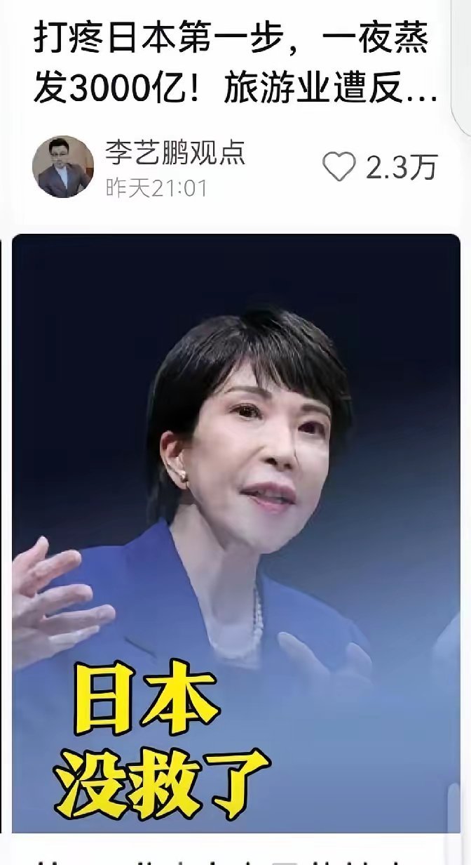 就在刚刚日本共同社突然公布了最新民调结果。按多家日媒的说法，高市早苗的个人支持度