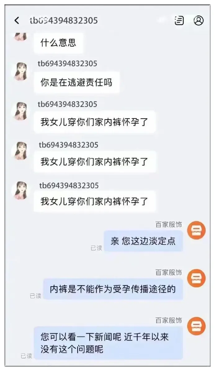 今天看到个仅退款的，买家理由令人震惊