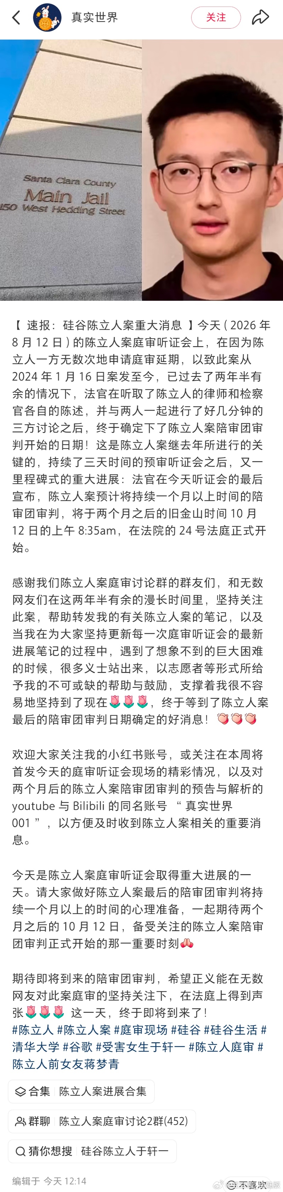 硅谷谷歌工程师陈立人杀妻案最新进展:，陈立人案预计将持续一个月以上时间的陪审团审