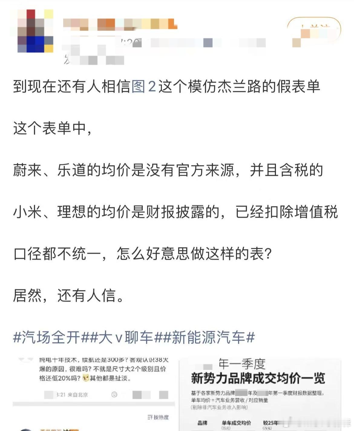 之前是哪个数据带师还相信三无公众号呢？