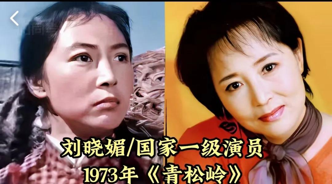 15位70年代电影女星今昔，王馥荔越老越时髦，李秀明卖薯片变富婆
第1位:刘晓媚