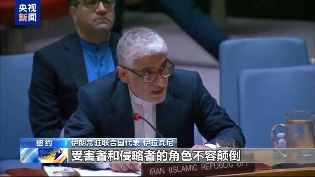 同一份备忘录各说各话，美伊安理会吵翻，争的是谁是破坏者

昨日，安理会开了一场紧