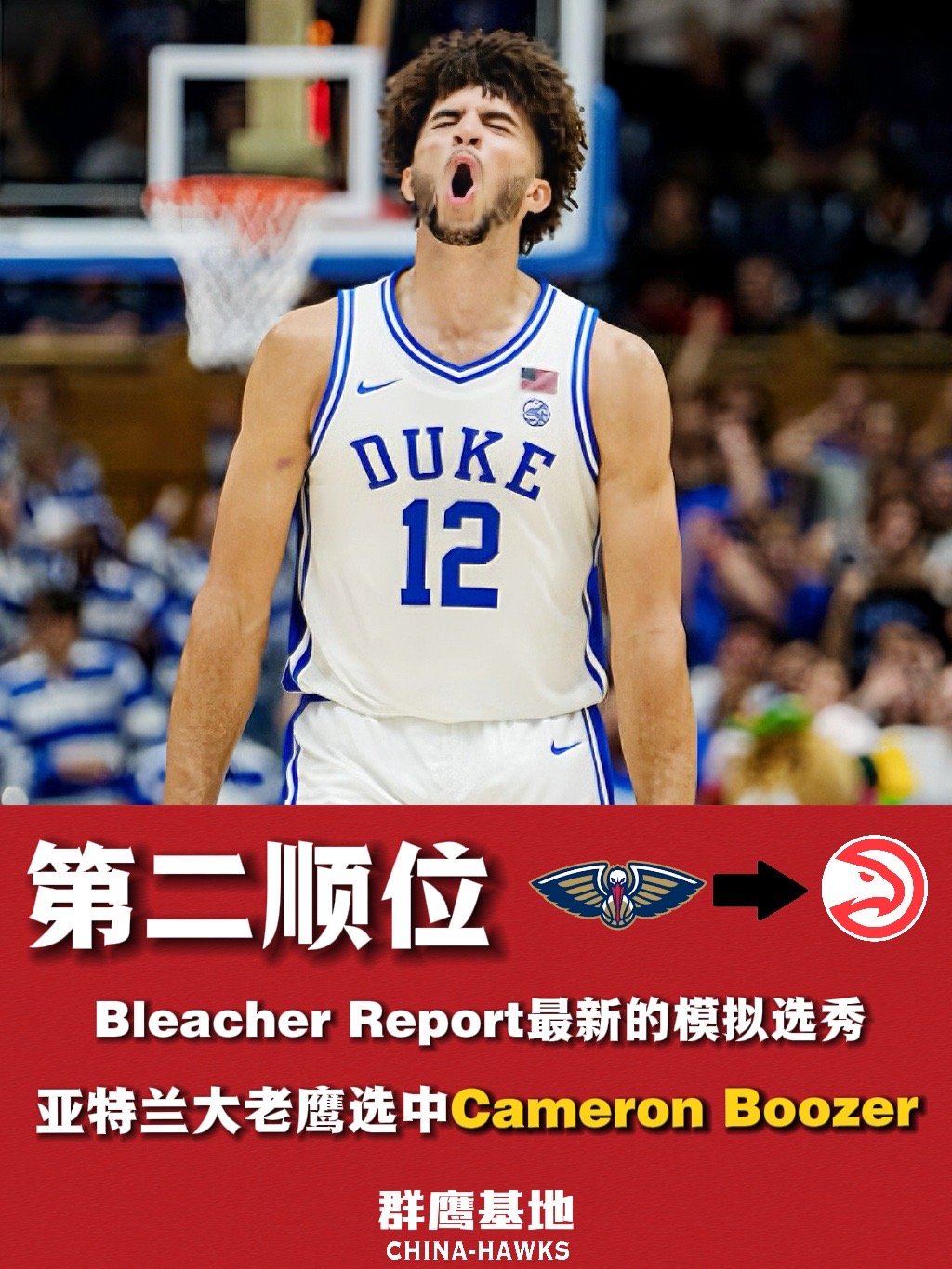 BR的最新模拟选秀中亚特兰大老鹰将第二顺位选中卡梅隆·布泽尔🤩以下是BR分析文