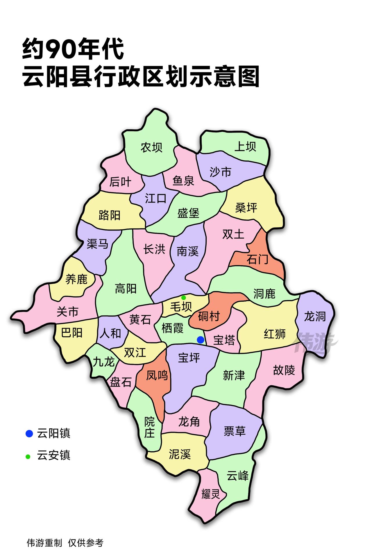 约90年代云阳县行政区划示意图