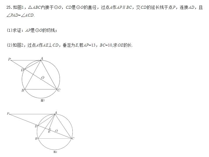 #中考数学#
中考数学模拟题
最后三道大题测试
你敢挑战吗？