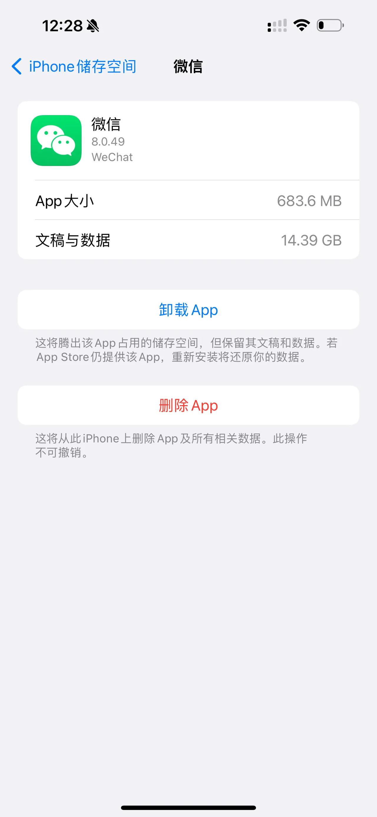 一个微信APP占用的空间随便就上十多个GB[捂脸]这软件最开始才几MB，现在体积