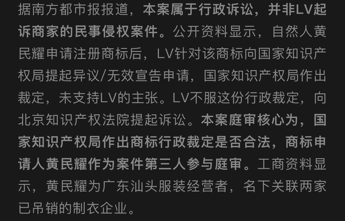 LV起诉国家知识产权局这是要干啥？没完了是吧新诉讼案原告为路易威登马利蒂，被告为