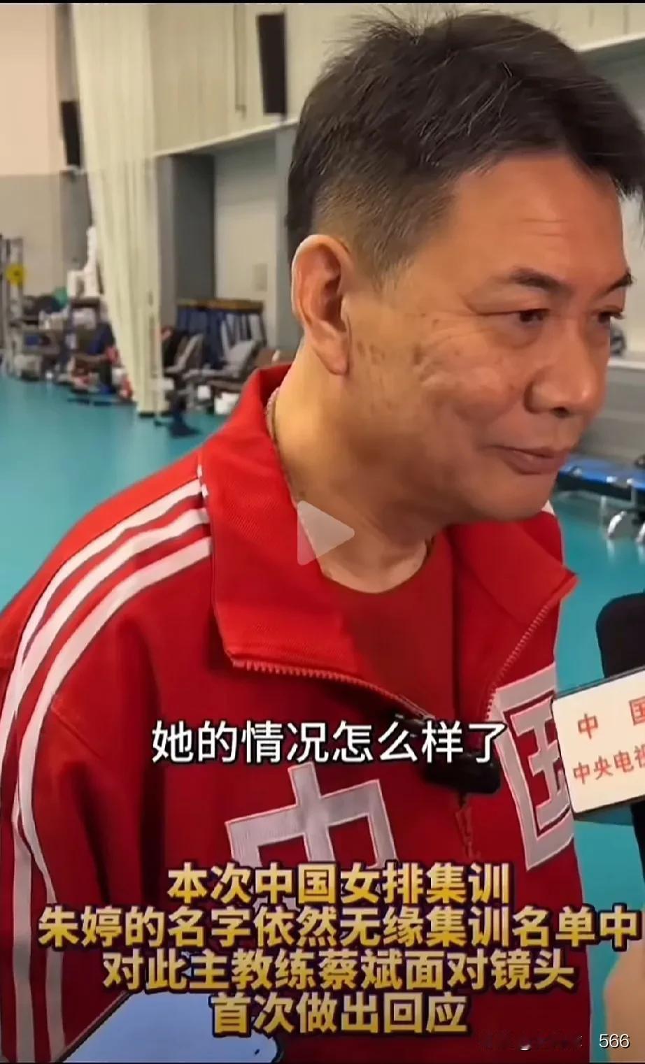 蔡斌诡异的表情
       2024年女排国家队第一次集训，在2月22日举办了