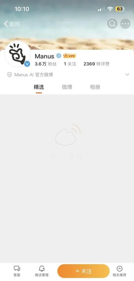阿里终止和 Manus 合作
有报道称， Manus 已和阿里终止合作。Manu