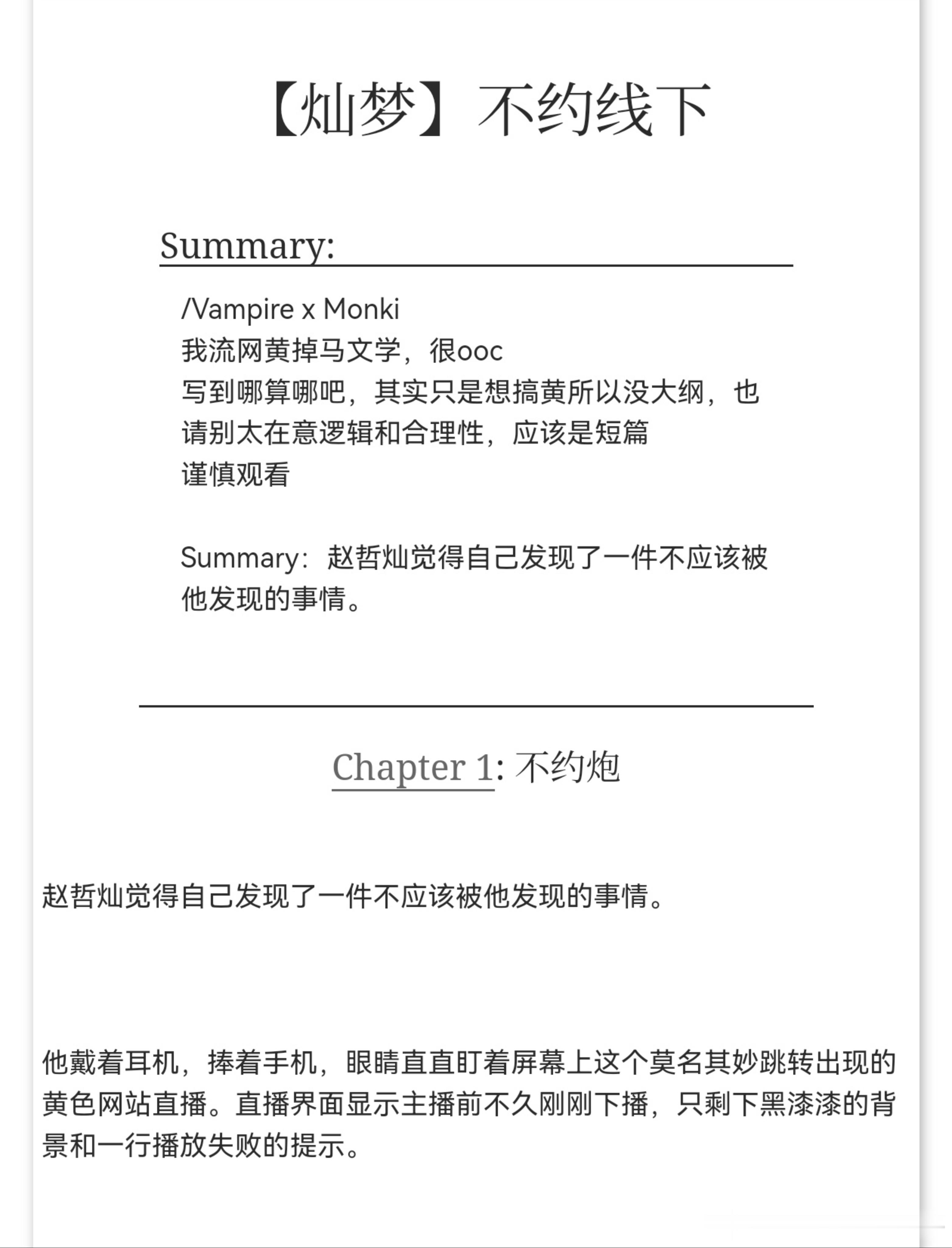 12197【灿梦】不约线下灵感源自12075 