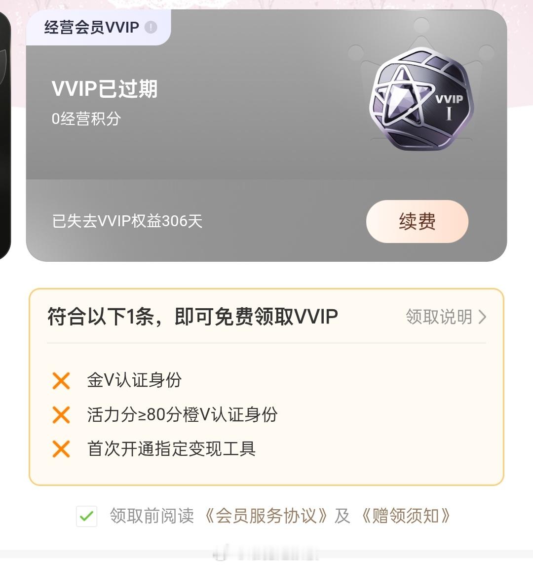 活力分是什么，哪里可以看 