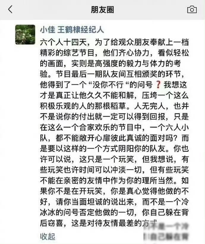 王鹤棣经纪人看不下去
这是道出来实情了
都嫌弃他中专毕业，他当时其实没觉得多难受