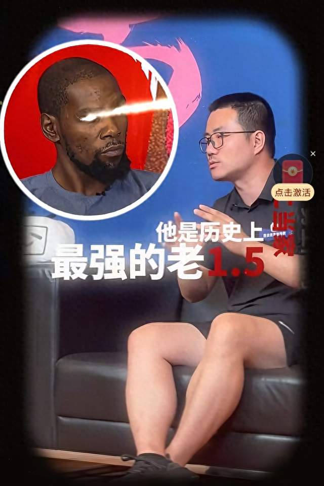 名场面来了！徐静雨和杜兰特世纪对谈，多年梗当面聊开