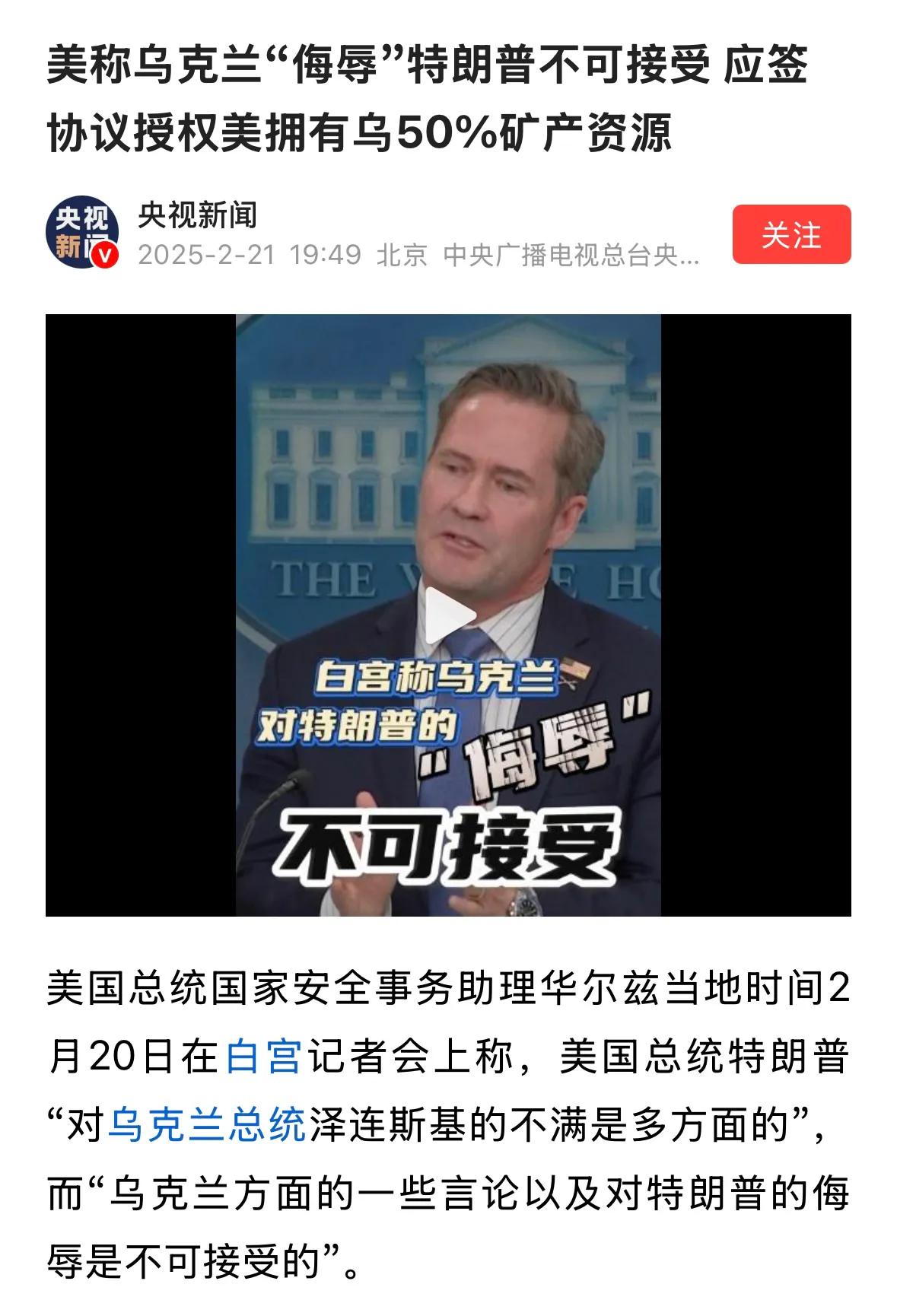 美国总统难道还害怕被侮辱吗？怕被侮辱，还能当美国总统吗？