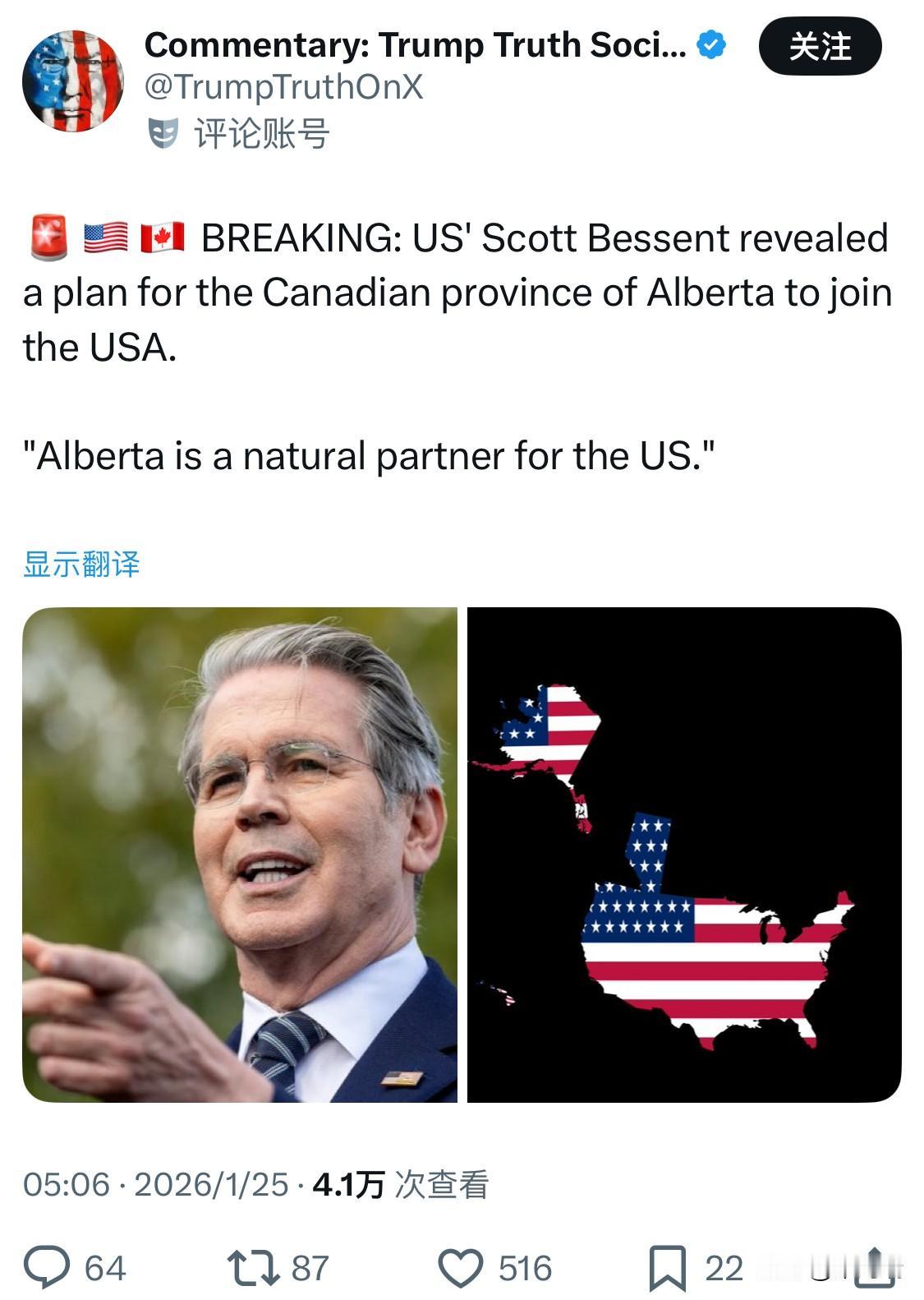 突发新闻：美国财政部长斯科特·贝森特透露了一项让加拿大阿尔伯塔省加入美国的计划。