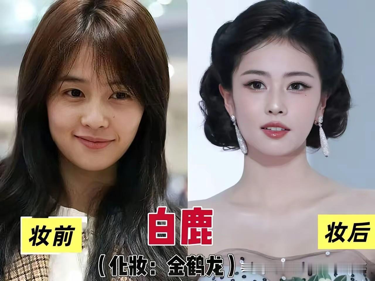 一起来看看女明星妆前妆后的差别，真实素颜状态一目了然👇
白鹿、章子怡、黄龄、