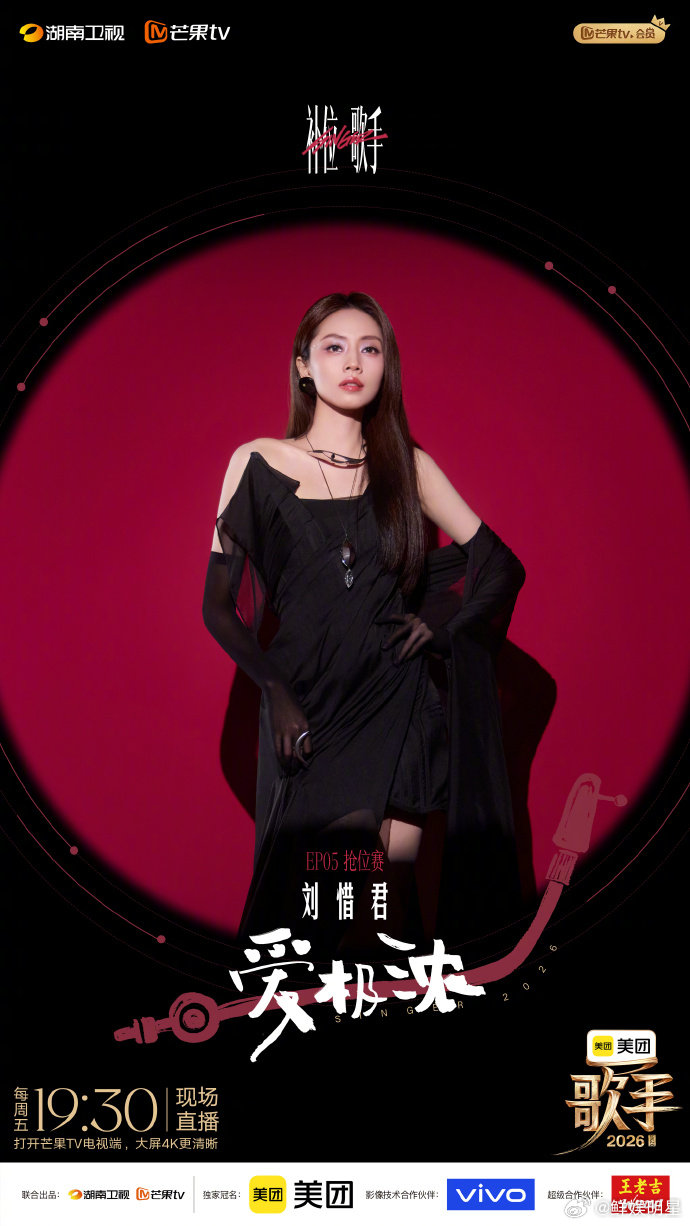 歌手今晚十人抢位今晚舞台含金量拉满，不同曲风大佬齐聚，坐等神仙打架现场歌手202