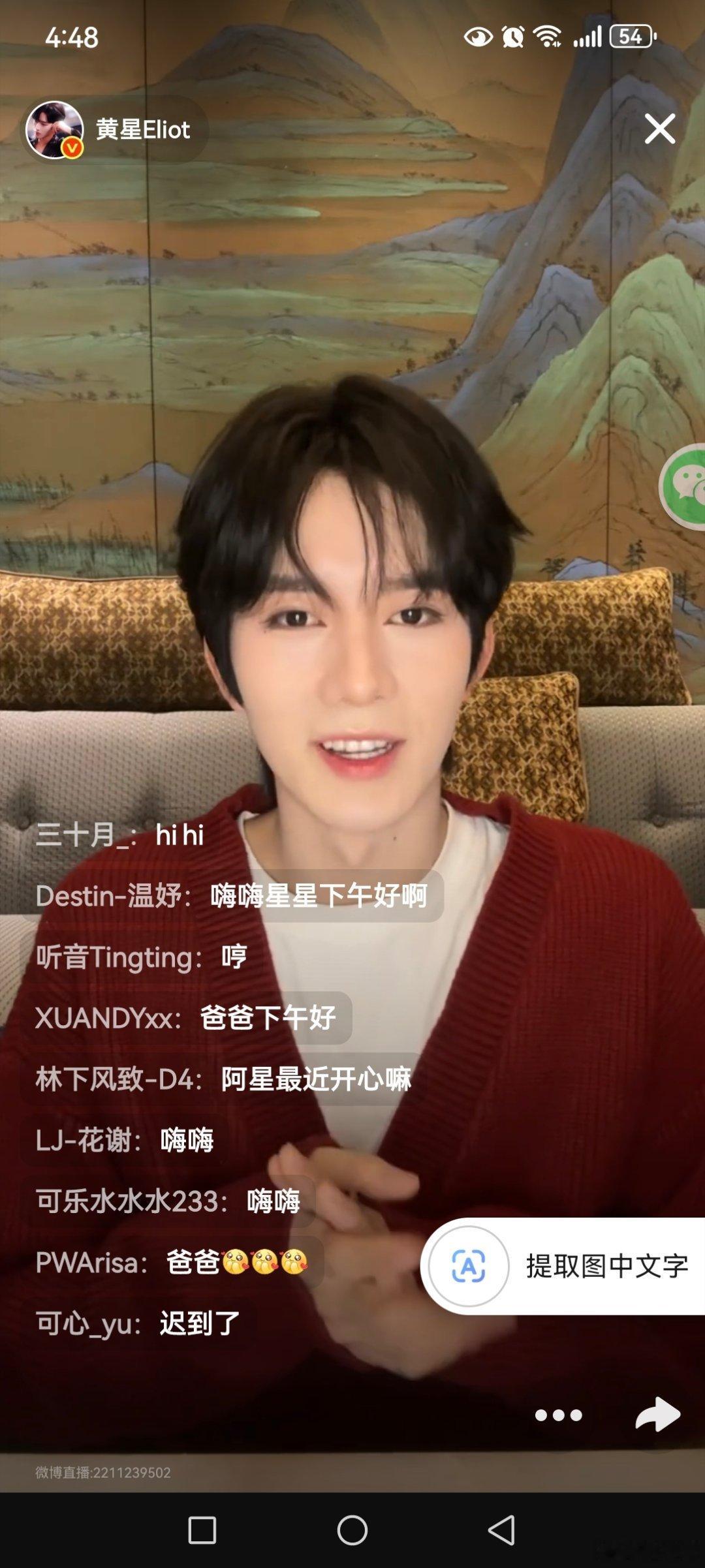 我在干什么，居然错过了黄星邱鼎杰的直播