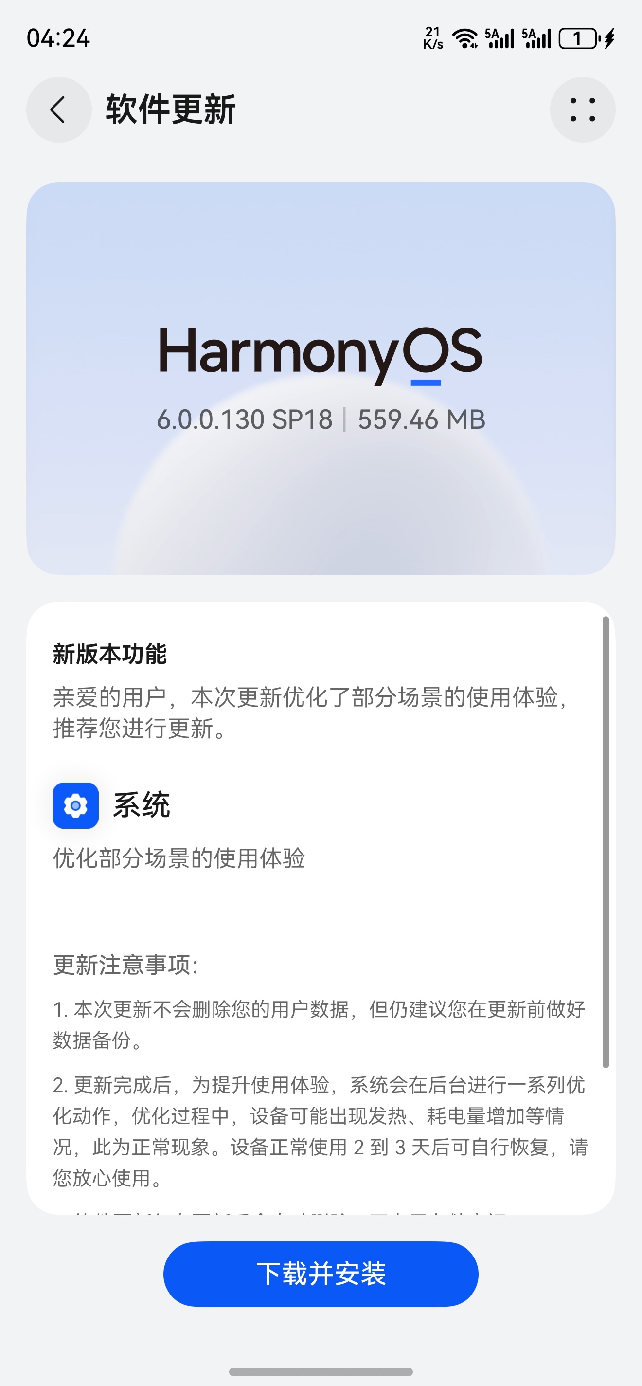 手头的华为Mate80 鸿蒙6又更新工程师们都回来上班了吧