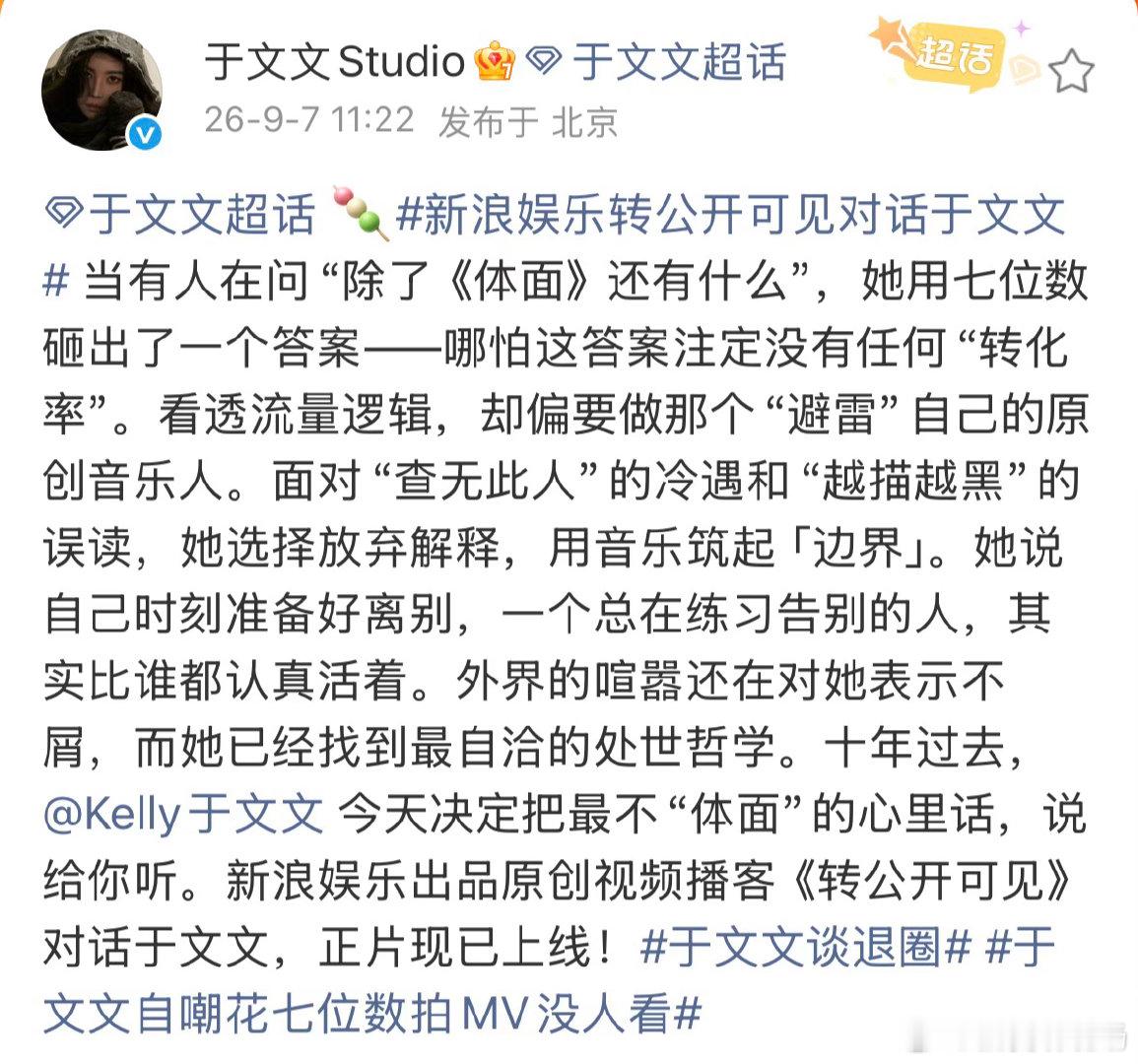 于文文决定不再体面 的长文值得反复咀嚼。她把“一切发生皆有利于我”挂在嘴边，无论