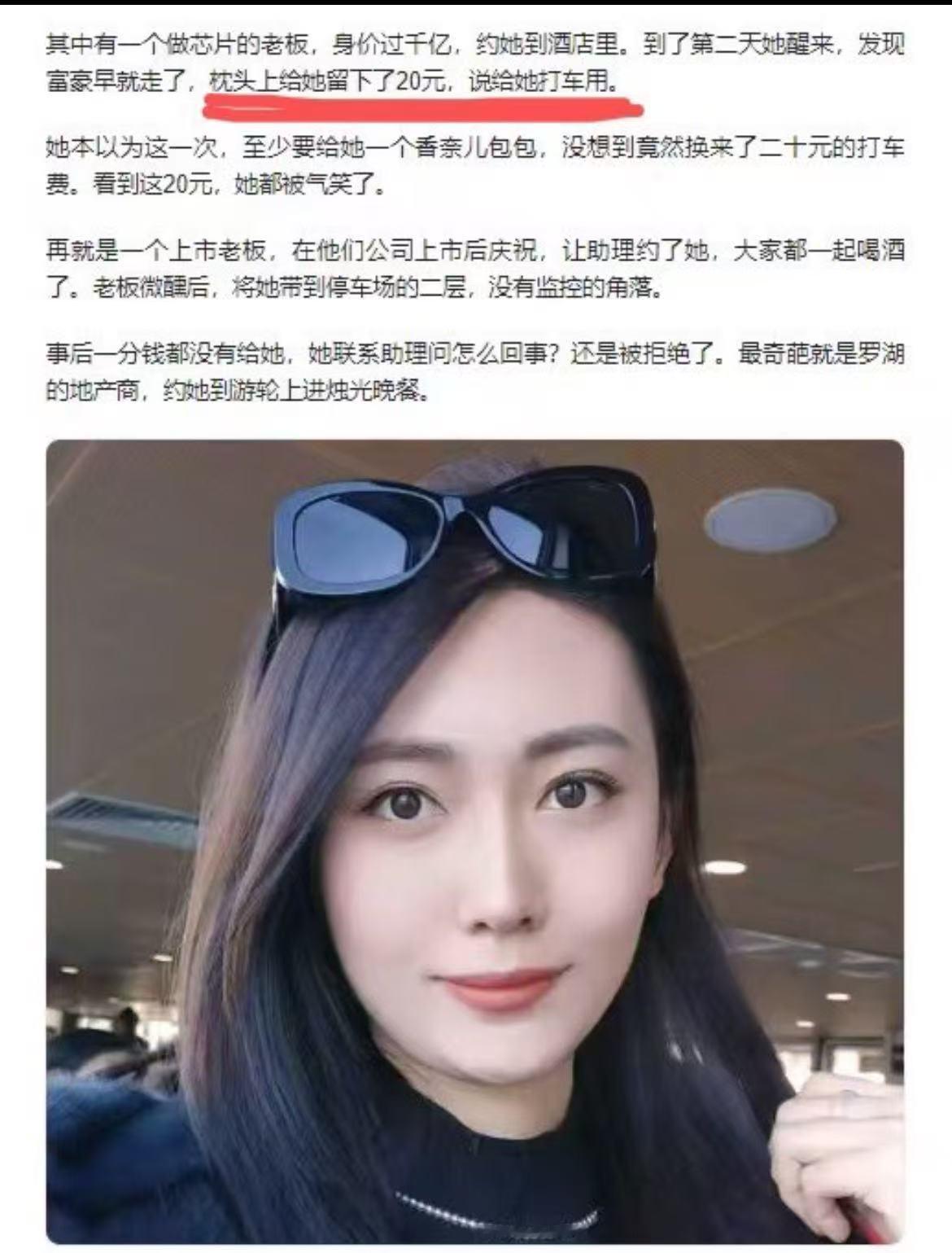 秦岭笑谈 消费实在是太难了！选美冠军的“富豪圈”荒诞实录消费实在是太难了 宋珍珍