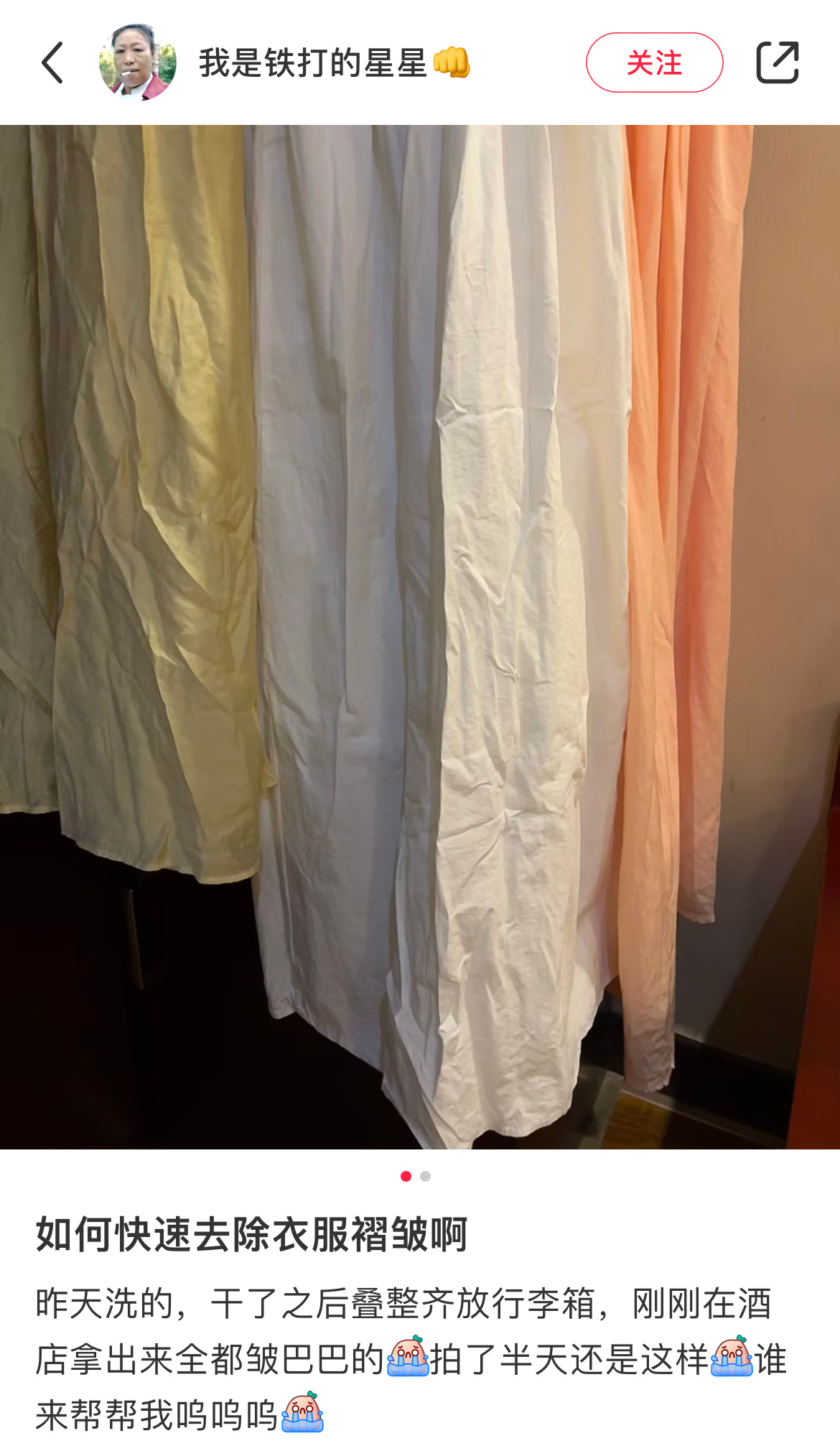 嗨💡学生党&外出旅行必看，行李箱里的衣服皱皱巴巴，只需要衣架和喷瓶就能快速无痛