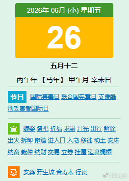 大家早上好，今天是6月26日，我是谭头！1、大家活跃起来，签到点赞，一起学习；遵