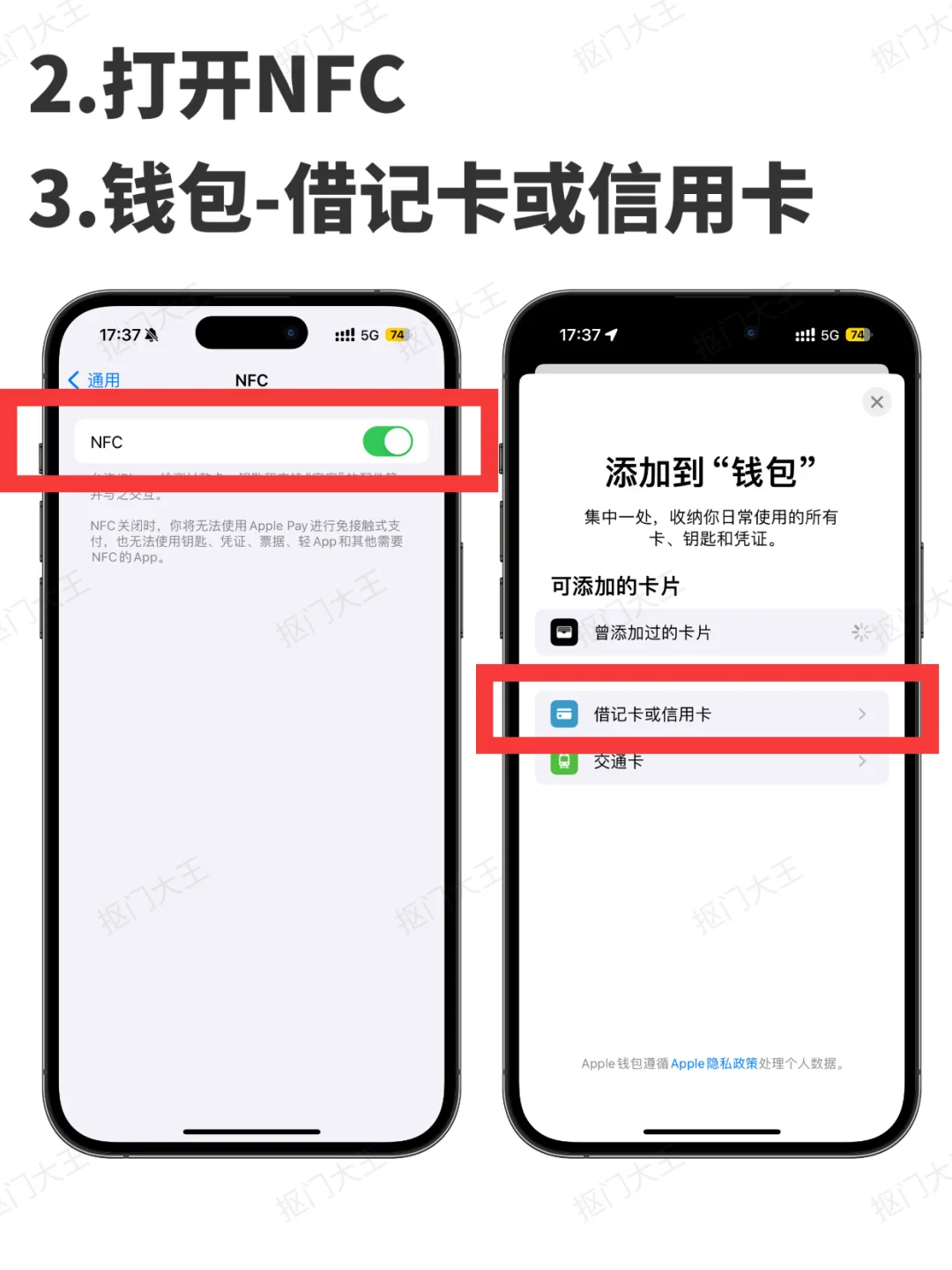 超好用⭐️iPhone16·NFC功能（保姆级教程）