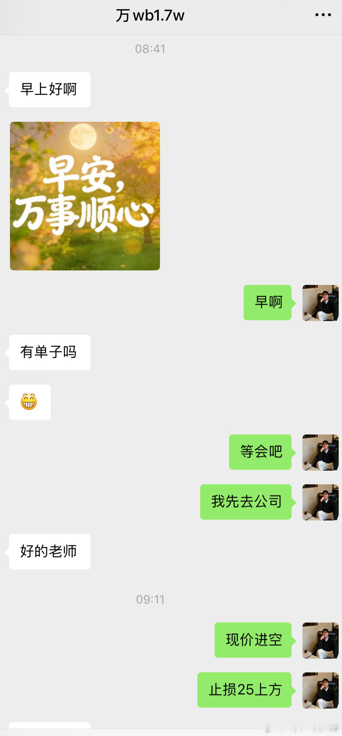 万先生（34）进场空单4017-4002，收获15点空间，落袋3000美。提前划
