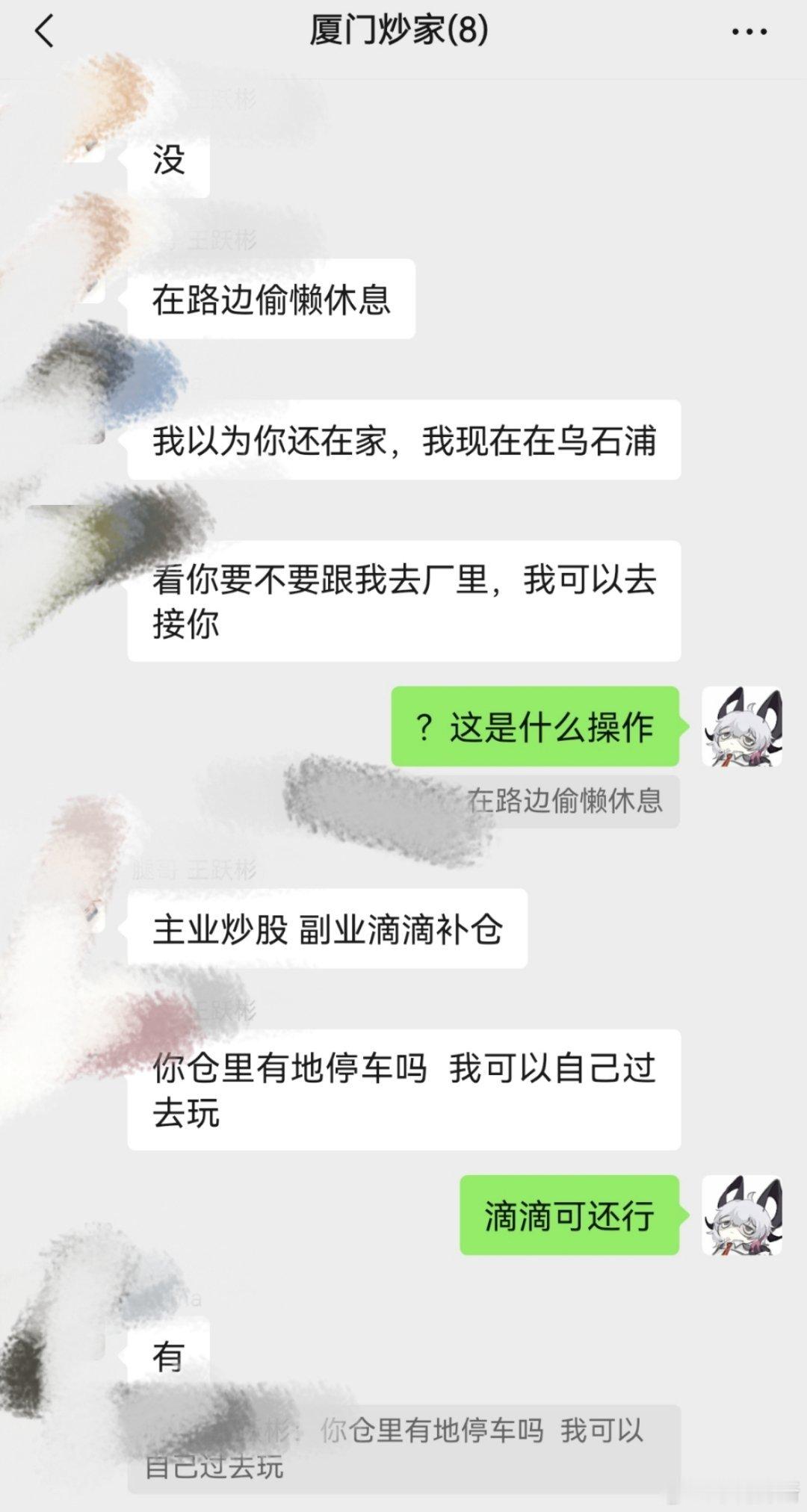 我高贵的前辈沦为厦门滴滴司机为了艾尔！ 